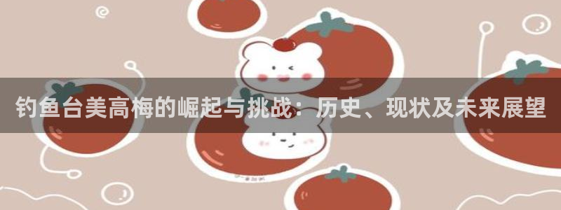 彩客网手机版官网入口