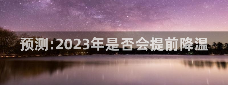 彩客网球探