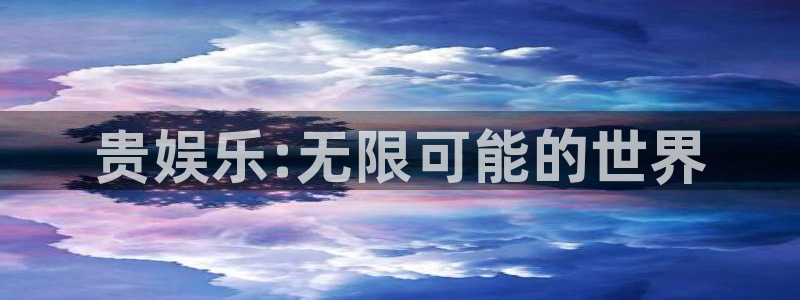 彩客网旧版完整比分计算器下载