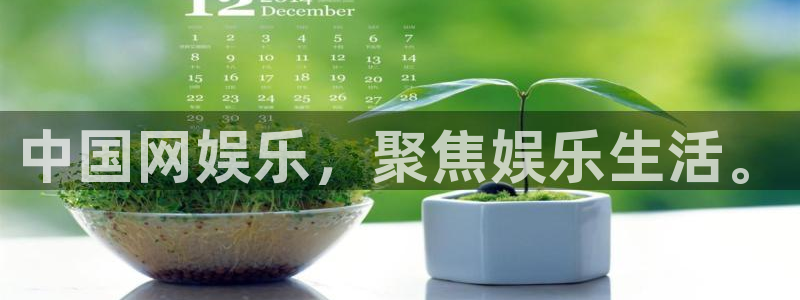 完整版即时比分彩客网：中国网娱乐，聚焦娱乐生活。
